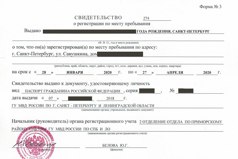 временная регистрация в Владикавказе